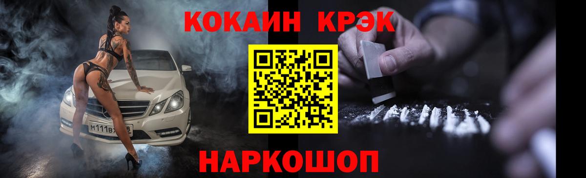 КОКАИН 97% Гуково