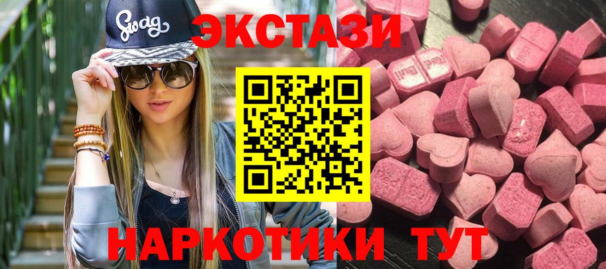 Экстази louis Vuitton  Вход с VPN  Гуково  Экстази  Экстази DUBAI 