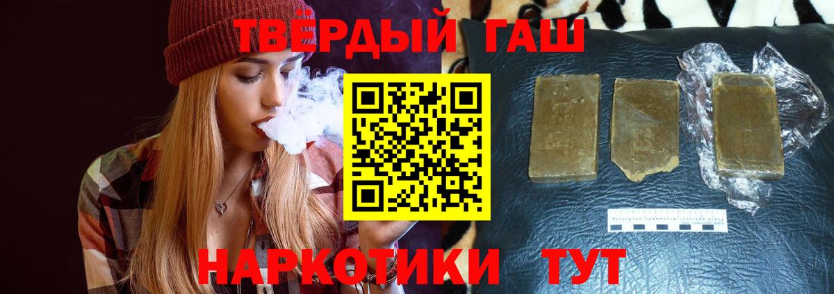 ГАШИШ гарик  ГАШ  Гуково  Вход с VPN  купить закладку  ГАШИШ VHQ 
