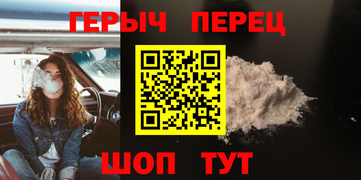 Героин герыч Гуково