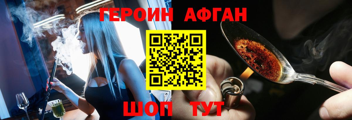 Гуково  ГЕРОИН  Вход с VPN  Героин белый 