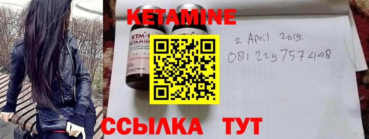 Кетамин VHQ Гуково