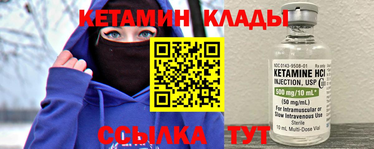 Гуково  Кетамин ketamine  Вход с VPN 
