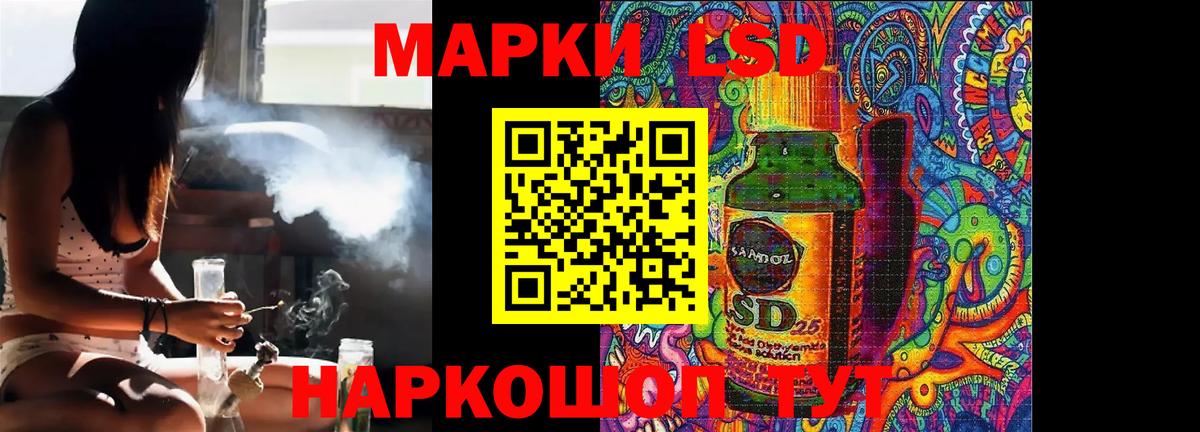 LSD-25 экстази кислота Гуково