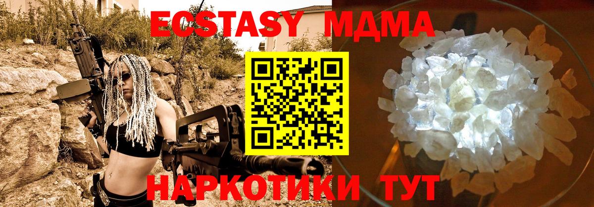 МДМА  MDMA crystal  Гуково  Вход с VPN  МДМА кристаллы 