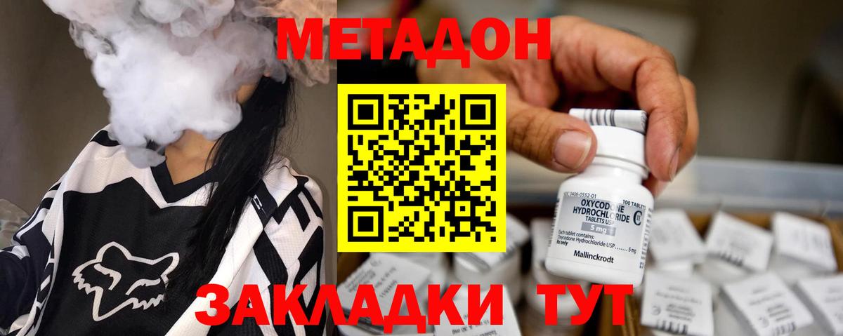 Канабис  ГАШИШ  Гашиш  МЕФ кристаллы  Гуково  Амфетамин   Вход с VPN  Экстази  Меф МЯУ МЯУ  КОКАИН  Вейп ТГК 