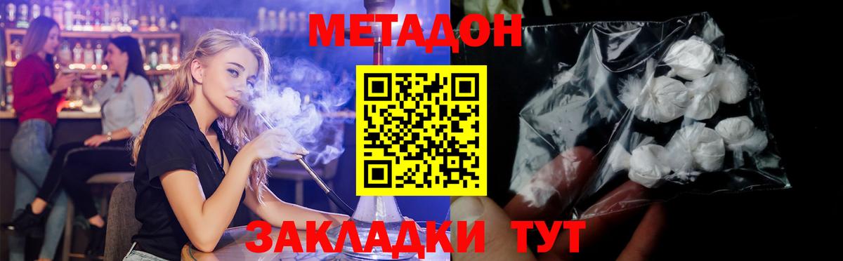 Гуково  Метадон VHQ  Вход с VPN 