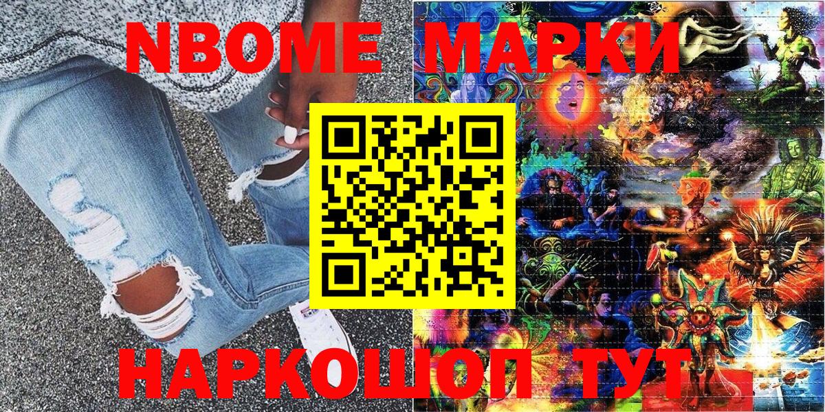 Наркотические марки 1,8мг  Наркотические марки 1,8мг  Гуково  Вход с VPN 