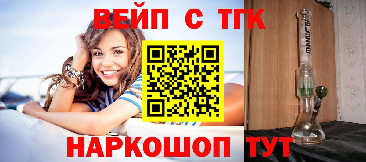 Гуково  ТГК Wax  Вход с VPN 