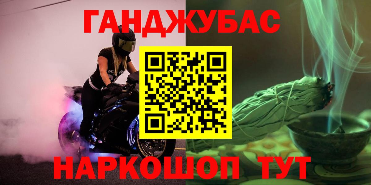 МАРИХУАНА Amnesia  Вход с VPN  Гуково  Канабис LSD WEED 